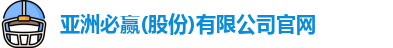 bwin必赢